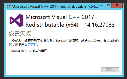 windows server 2012 R2安装apache的时候安装 vc++2017库失败